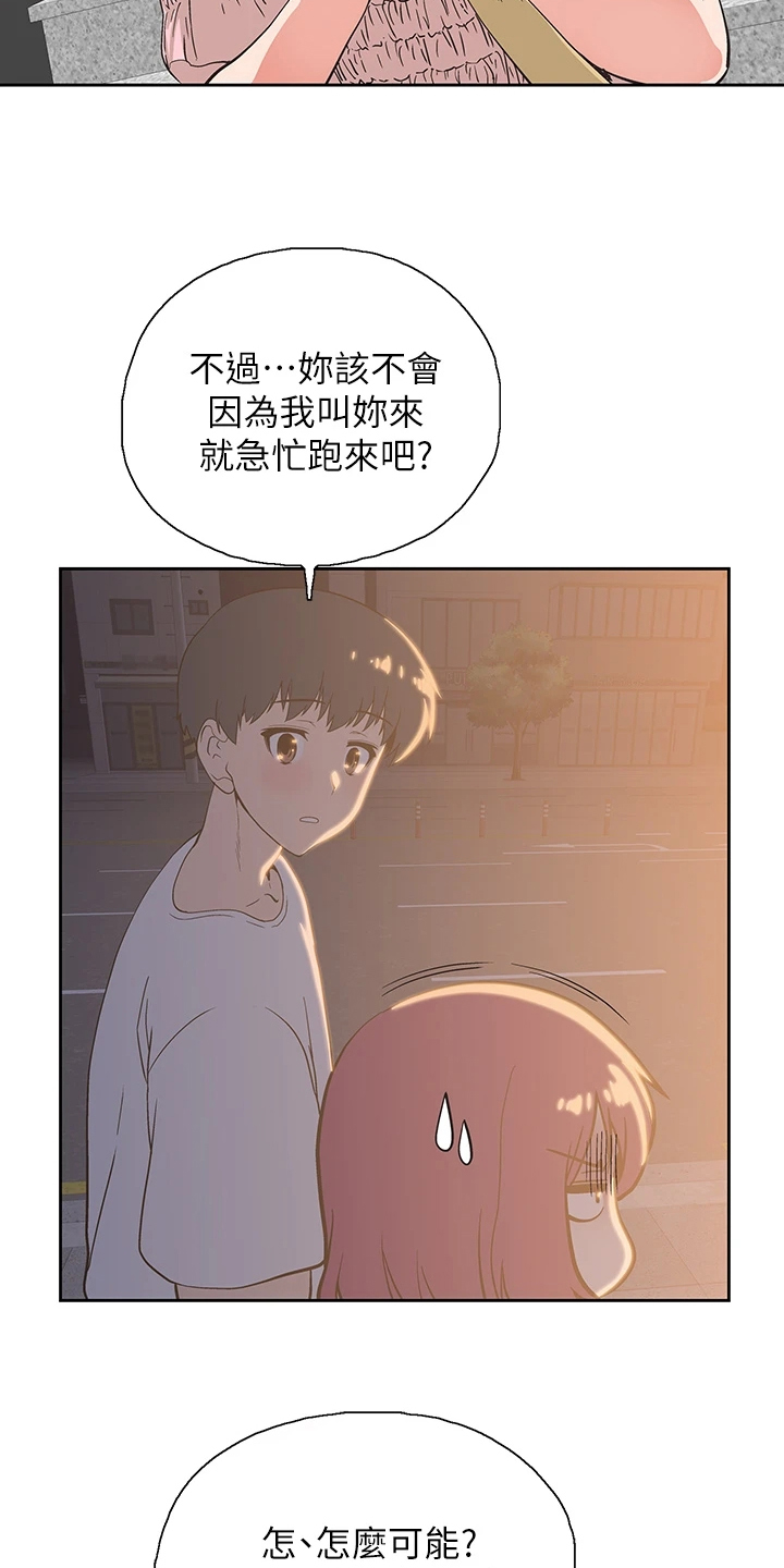 《梦幻餐厅》漫画最新章节第36章：好可怜免费下拉式在线观看章节第【22】张图片