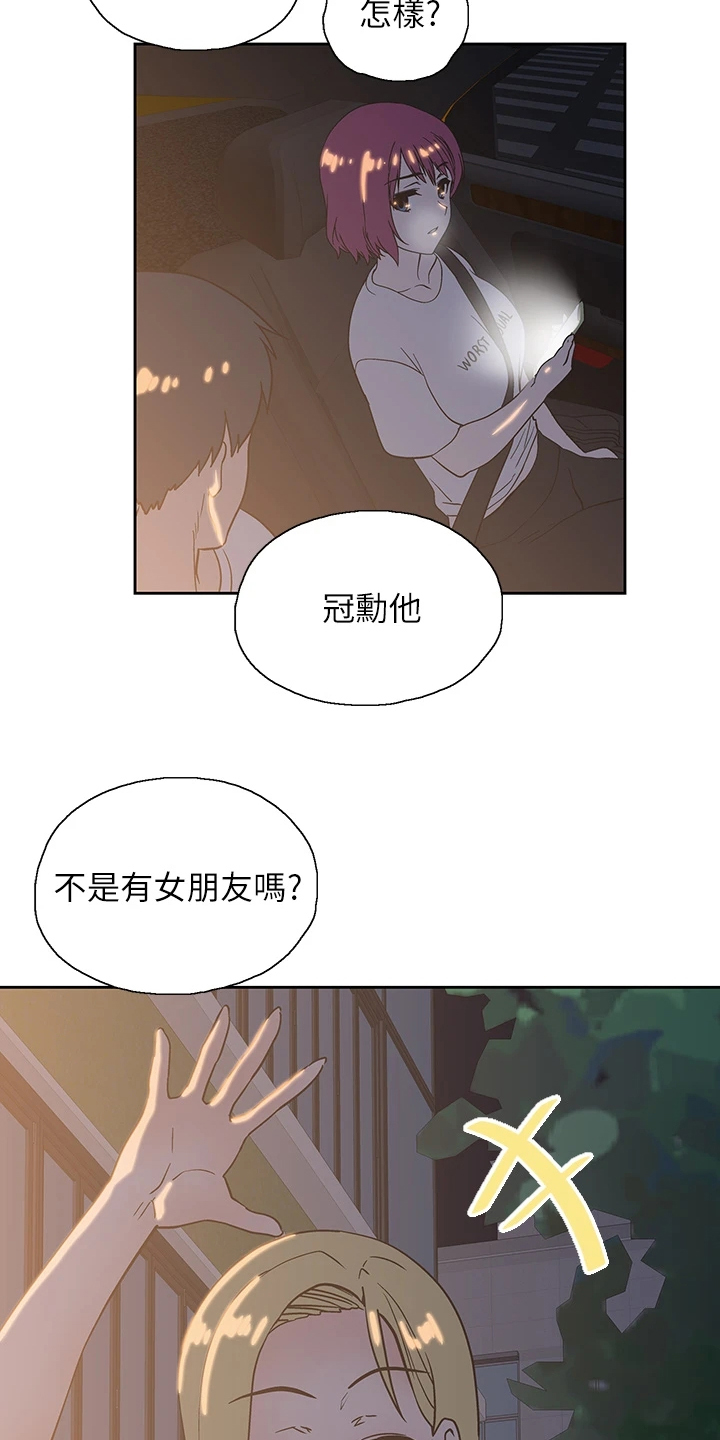 《梦幻餐厅》漫画最新章节第36章：好可怜免费下拉式在线观看章节第【4】张图片