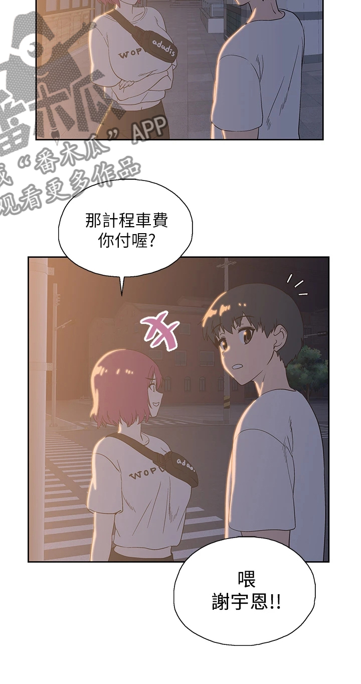 《梦幻餐厅》漫画最新章节第36章：好可怜免费下拉式在线观看章节第【14】张图片