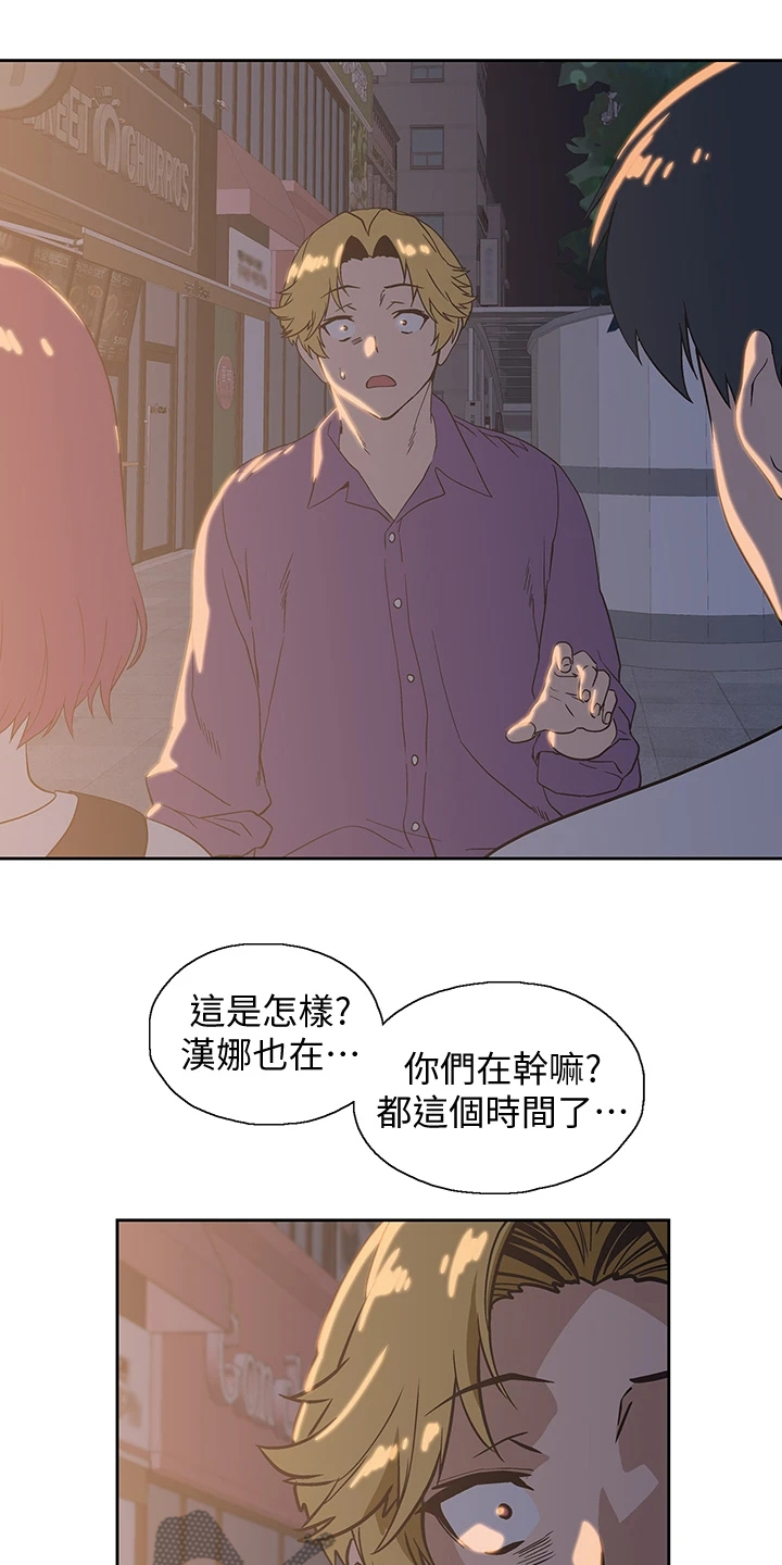 《梦幻餐厅》漫画最新章节第36章：好可怜免费下拉式在线观看章节第【13】张图片