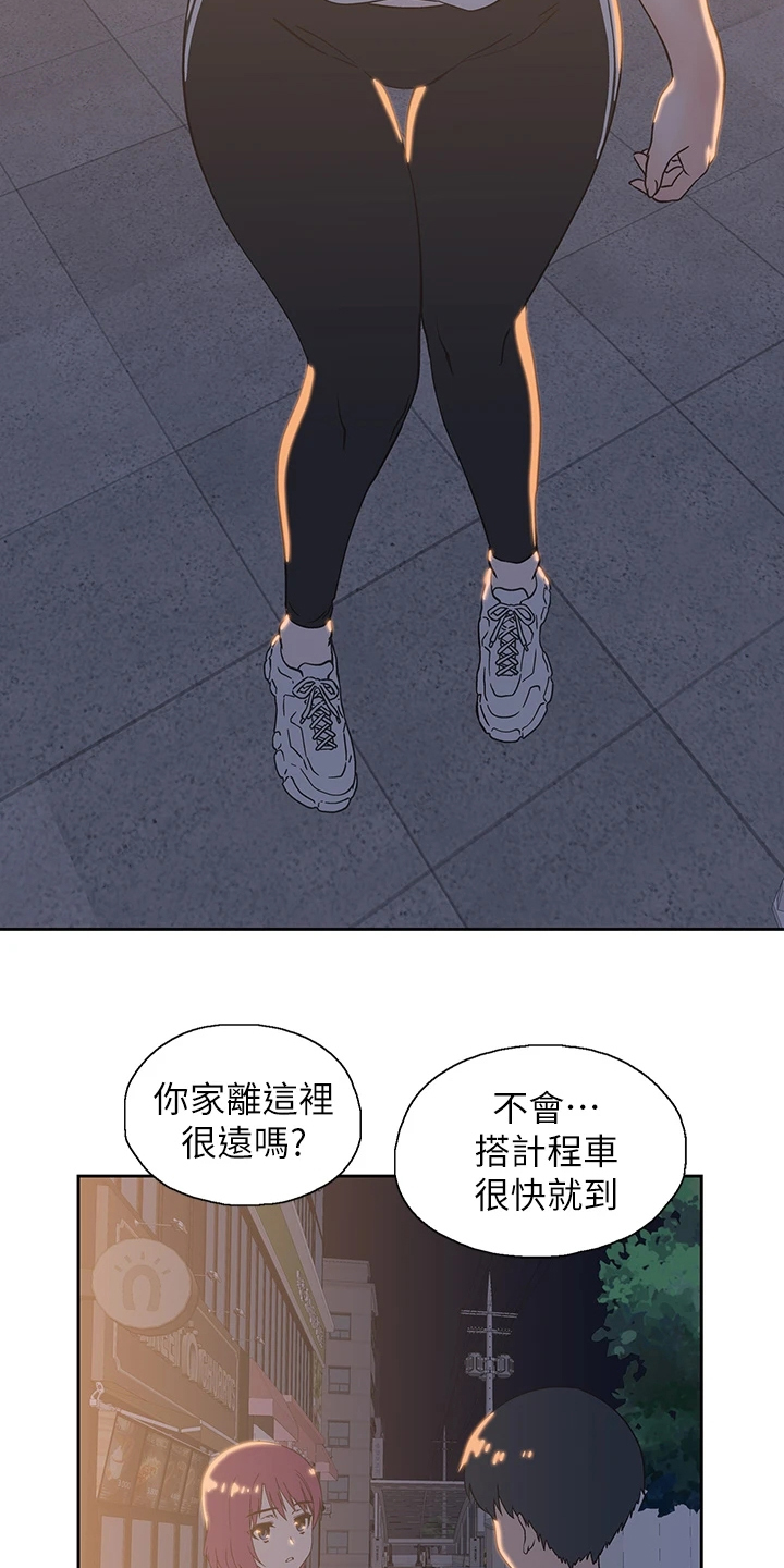 《梦幻餐厅》漫画最新章节第36章：好可怜免费下拉式在线观看章节第【15】张图片