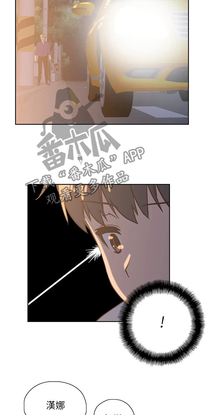 《梦幻餐厅》漫画最新章节第36章：好可怜免费下拉式在线观看章节第【5】张图片