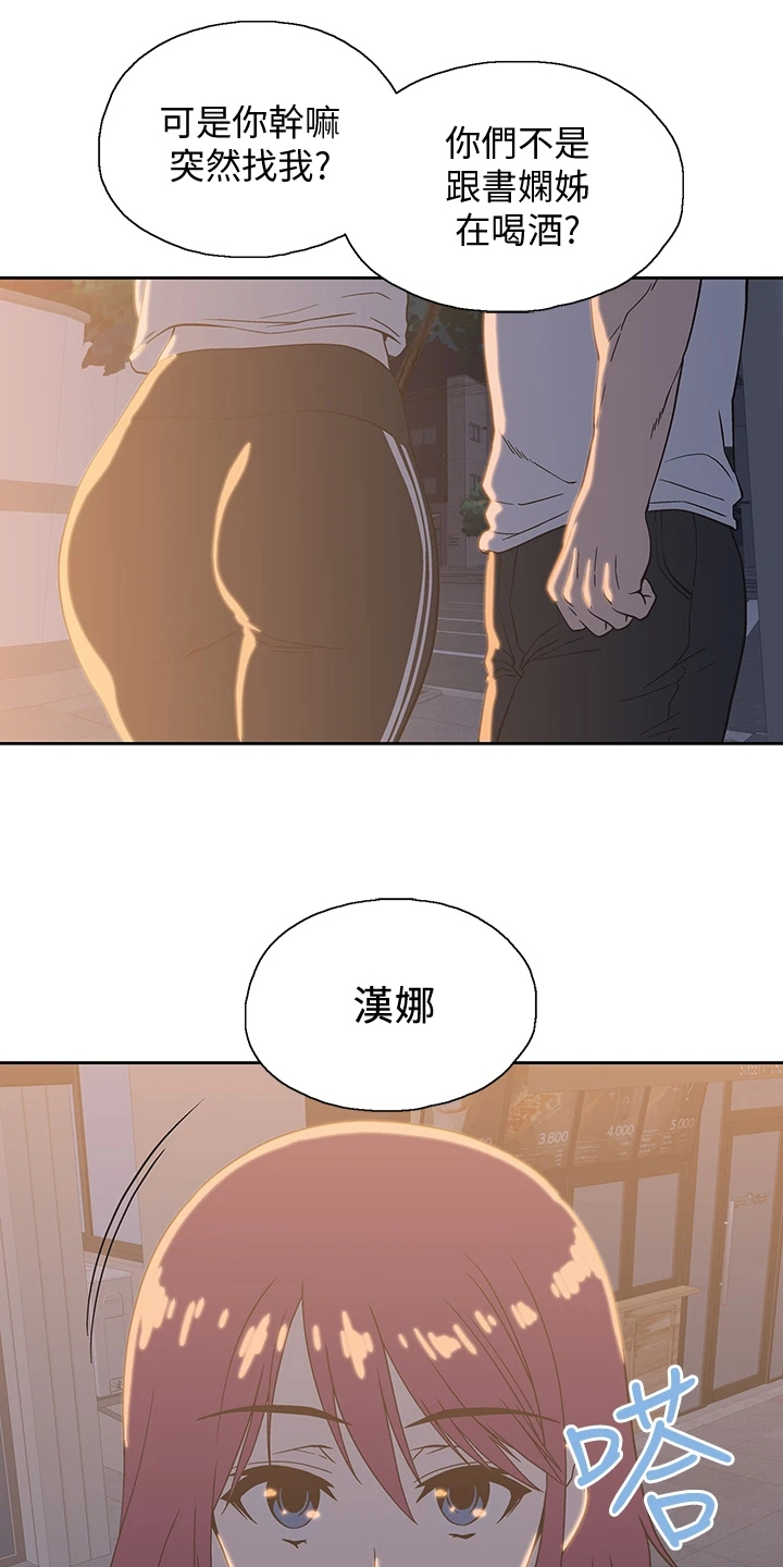 《梦幻餐厅》漫画最新章节第36章：好可怜免费下拉式在线观看章节第【20】张图片