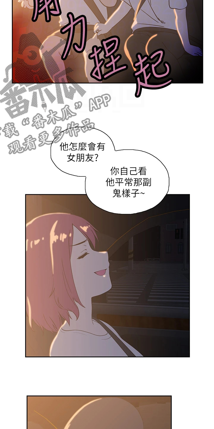 《梦幻餐厅》漫画最新章节第37章：巨烂的台词免费下拉式在线观看章节第【19】张图片