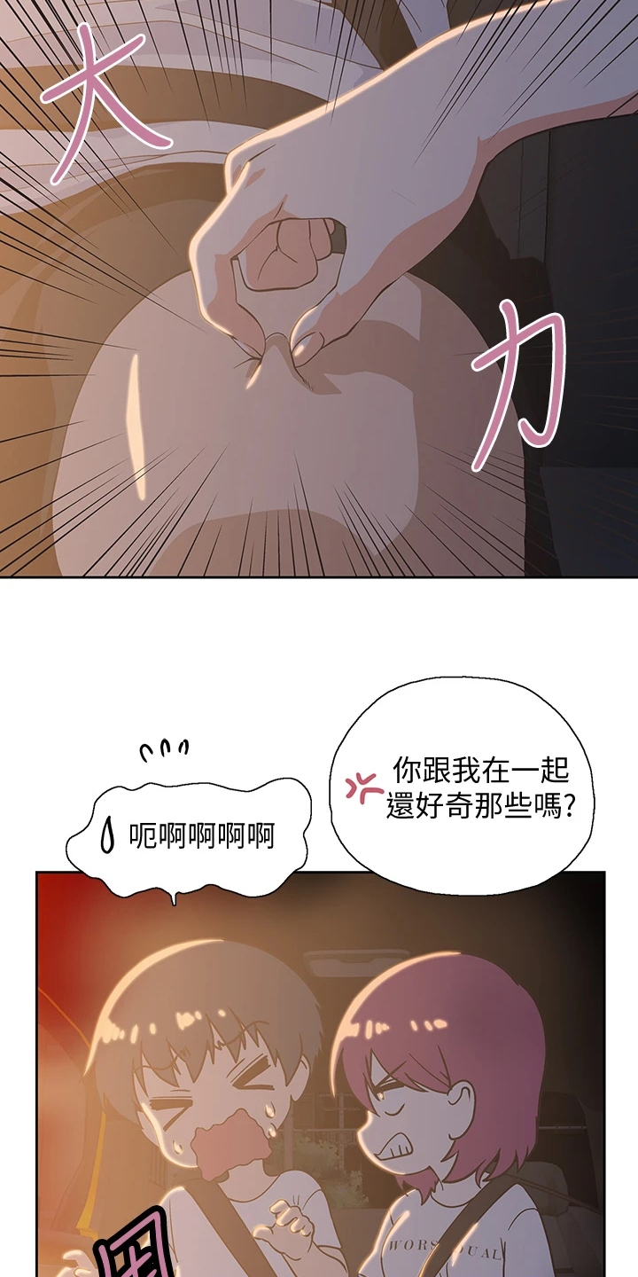 《梦幻餐厅》漫画最新章节第37章：巨烂的台词免费下拉式在线观看章节第【20】张图片