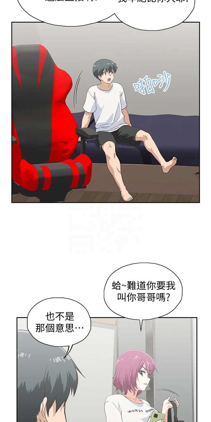 《梦幻餐厅》漫画最新章节第37章：巨烂的台词免费下拉式在线观看章节第【11】张图片