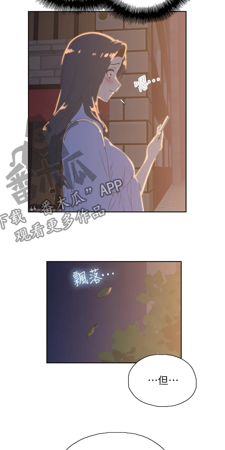 《梦幻餐厅》漫画最新章节第38章：时刻牵挂免费下拉式在线观看章节第【3】张图片