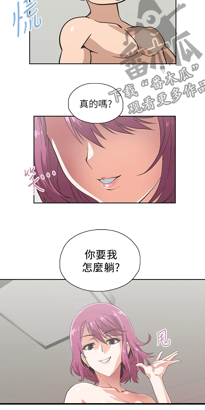 《梦幻餐厅》漫画最新章节第39章：不能食言免费下拉式在线观看章节第【13】张图片