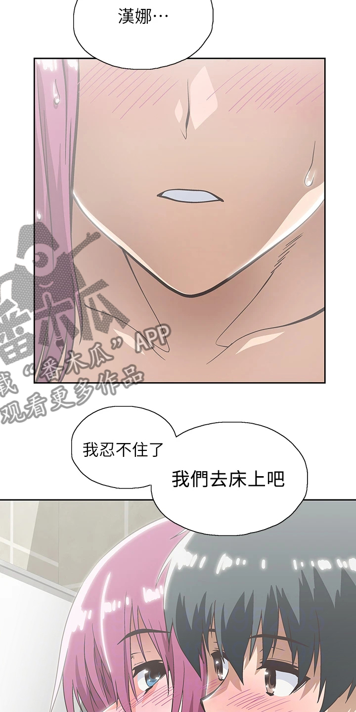 《梦幻餐厅》漫画最新章节第39章：不能食言免费下拉式在线观看章节第【18】张图片