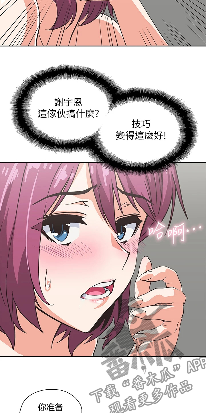 《梦幻餐厅》漫画最新章节第39章：不能食言免费下拉式在线观看章节第【8】张图片