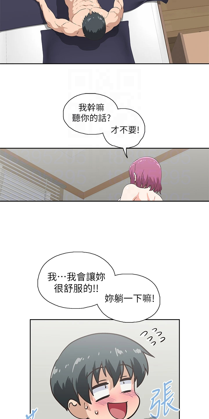 《梦幻餐厅》漫画最新章节第39章：不能食言免费下拉式在线观看章节第【14】张图片