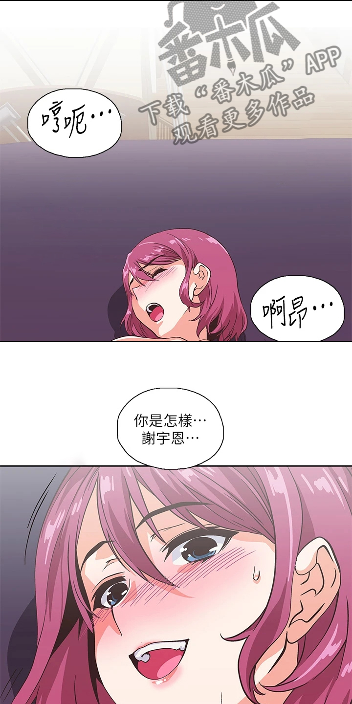 《梦幻餐厅》漫画最新章节第39章：不能食言免费下拉式在线观看章节第【5】张图片