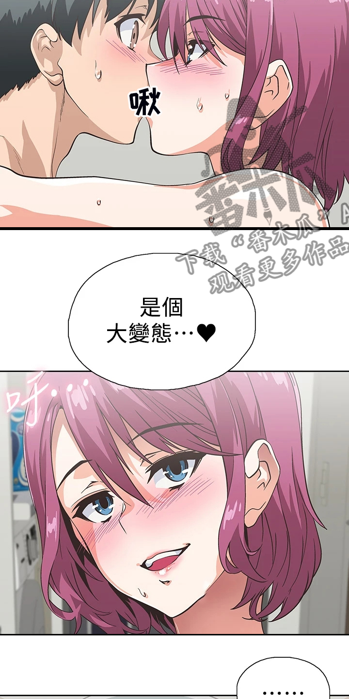 《梦幻餐厅》漫画最新章节第39章：不能食言免费下拉式在线观看章节第【2】张图片