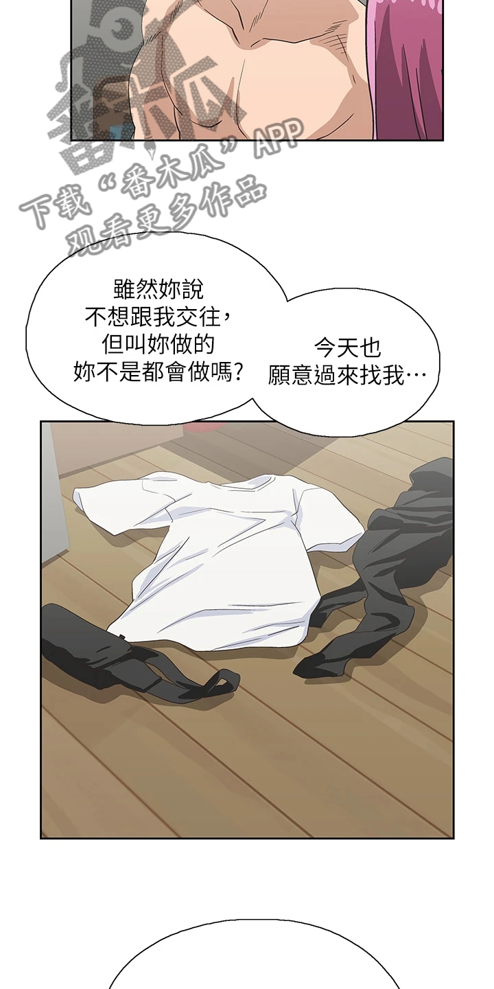 《梦幻餐厅》漫画最新章节第40章：不想她也这样免费下拉式在线观看章节第【2】张图片