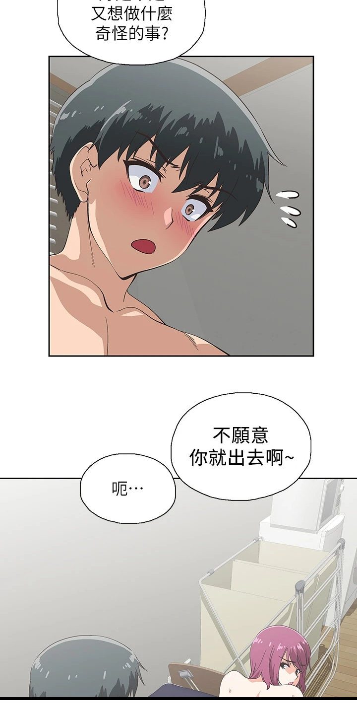 《梦幻餐厅》漫画最新章节第40章：不想她也这样免费下拉式在线观看章节第【15】张图片