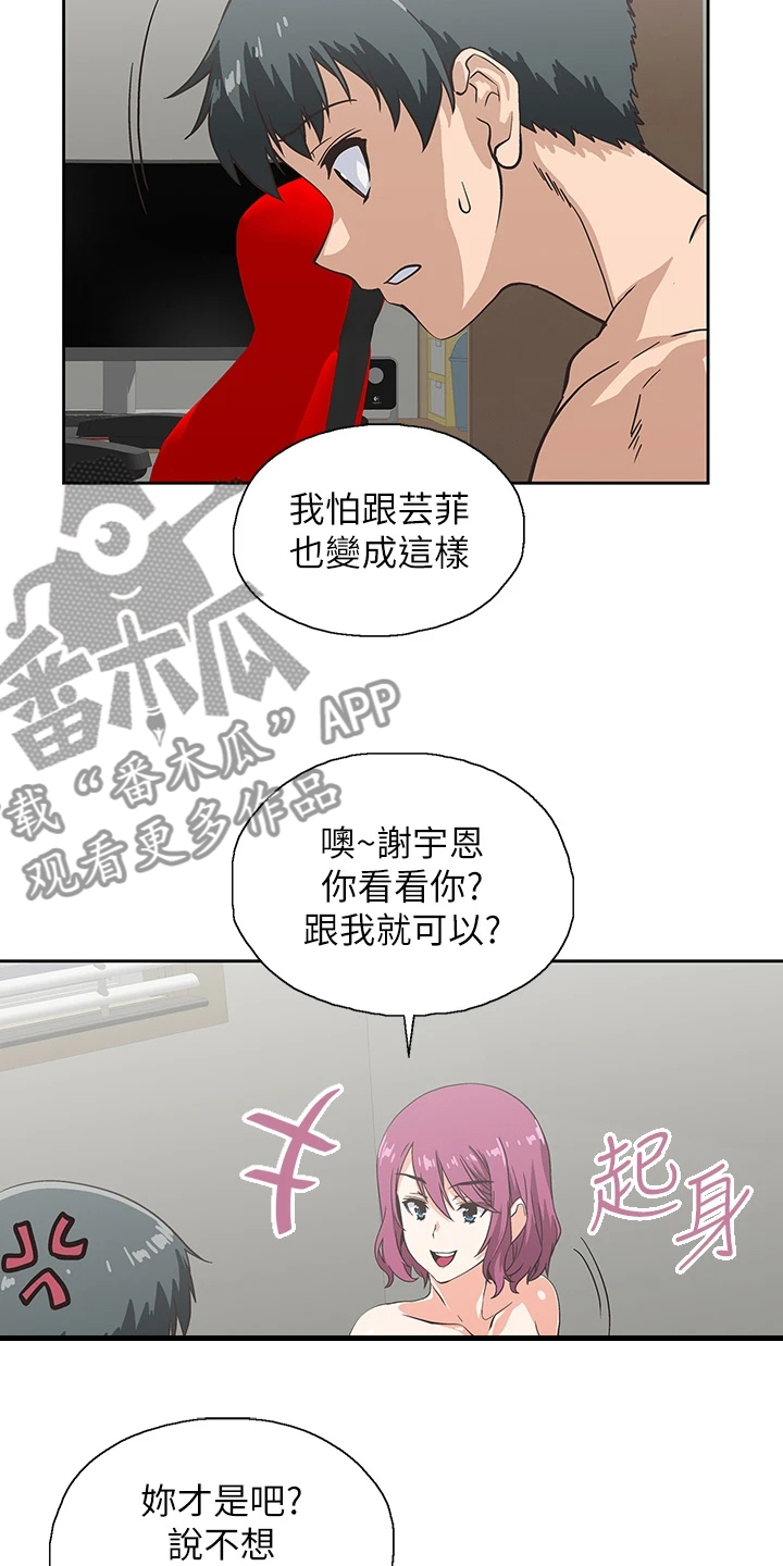 《梦幻餐厅》漫画最新章节第40章：不想她也这样免费下拉式在线观看章节第【6】张图片