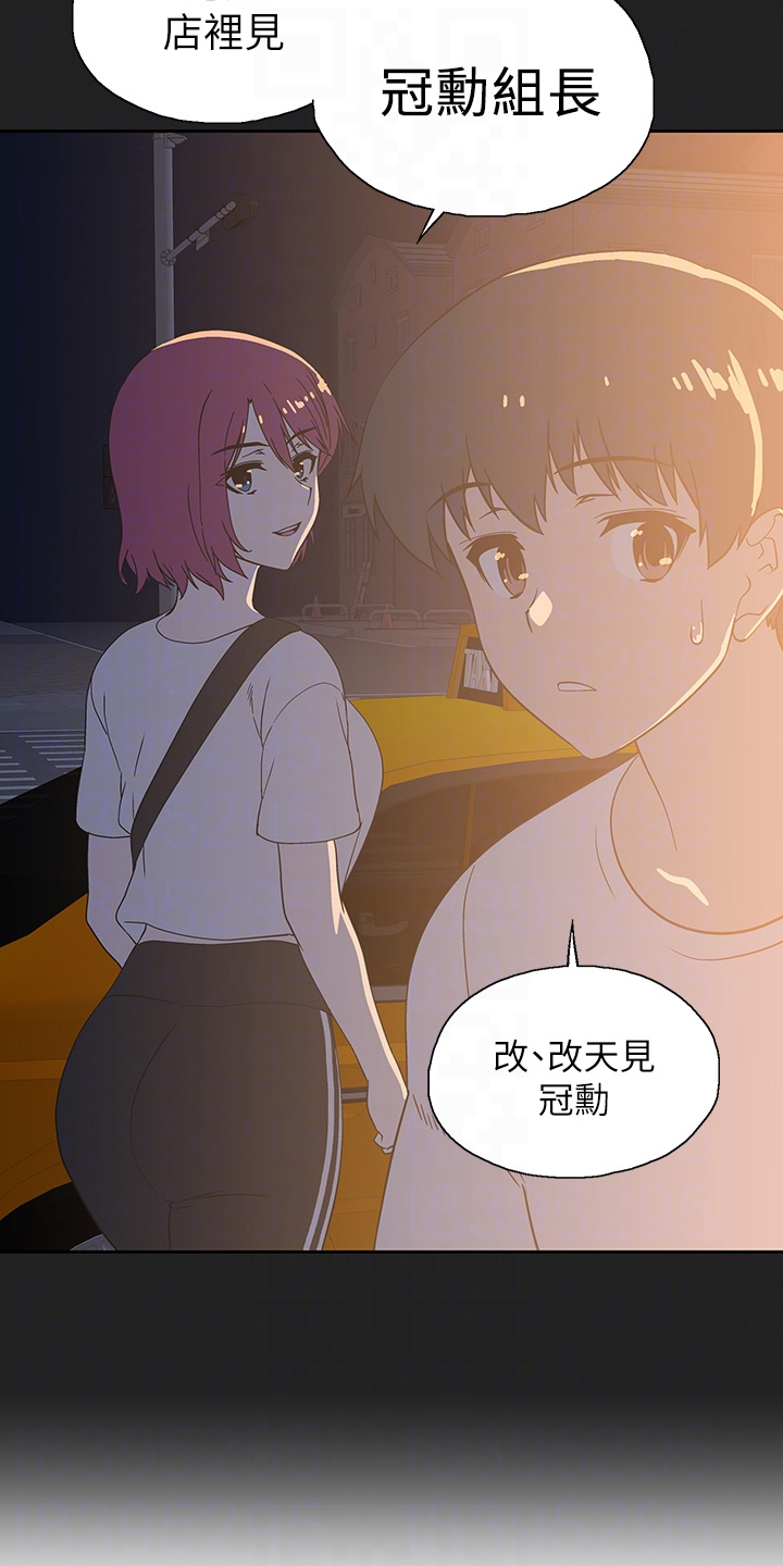 《梦幻餐厅》漫画最新章节第41章：模糊带过免费下拉式在线观看章节第【3】张图片