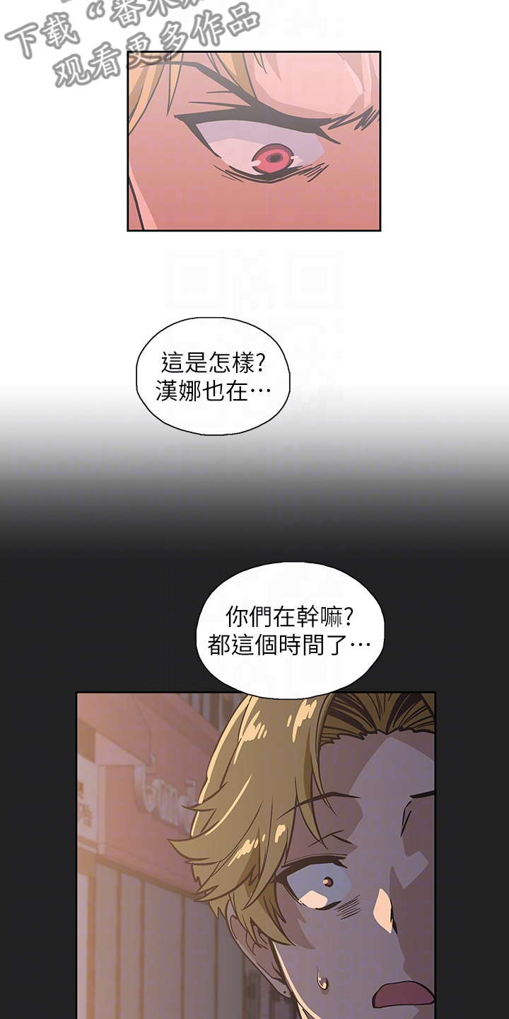 《梦幻餐厅》漫画最新章节第41章：模糊带过免费下拉式在线观看章节第【5】张图片