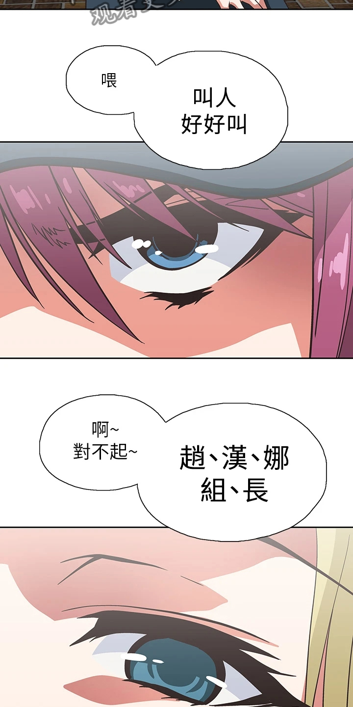 《梦幻餐厅》漫画最新章节第42章：减轻烦恼免费下拉式在线观看章节第【6】张图片