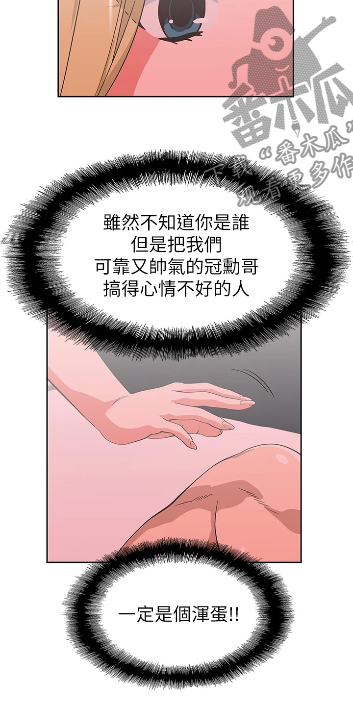 《梦幻餐厅》漫画最新章节第42章：减轻烦恼免费下拉式在线观看章节第【17】张图片