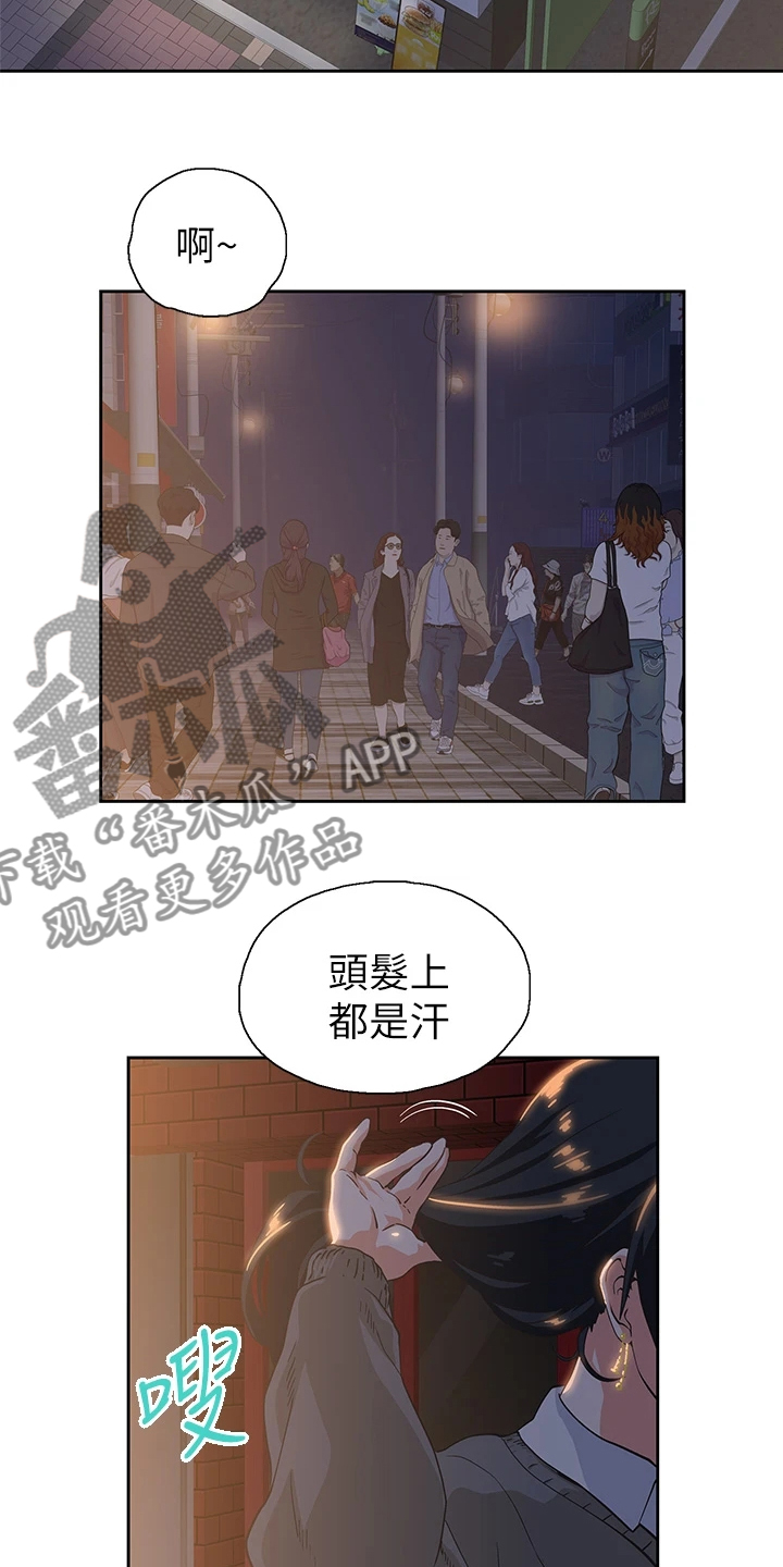 《梦幻餐厅》漫画最新章节第43章：借用一下免费下拉式在线观看章节第【4】张图片