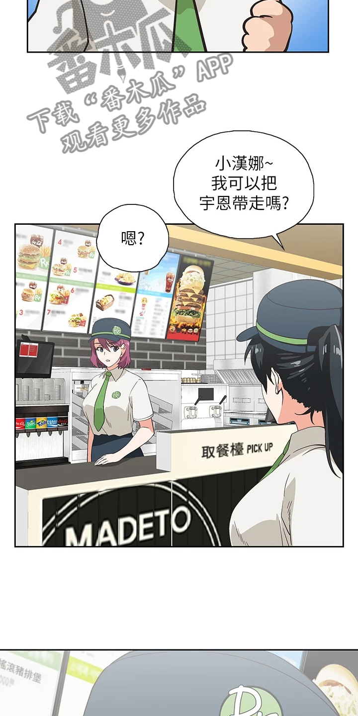 梦幻餐厅-第43章：借用一下全彩韩漫标签