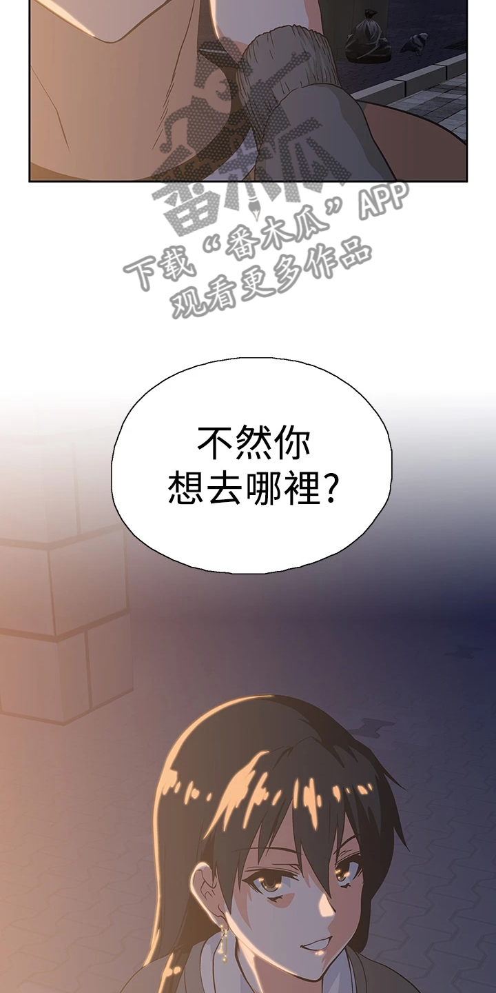 《梦幻餐厅》漫画最新章节第44章：打电玩免费下拉式在线观看章节第【17】张图片