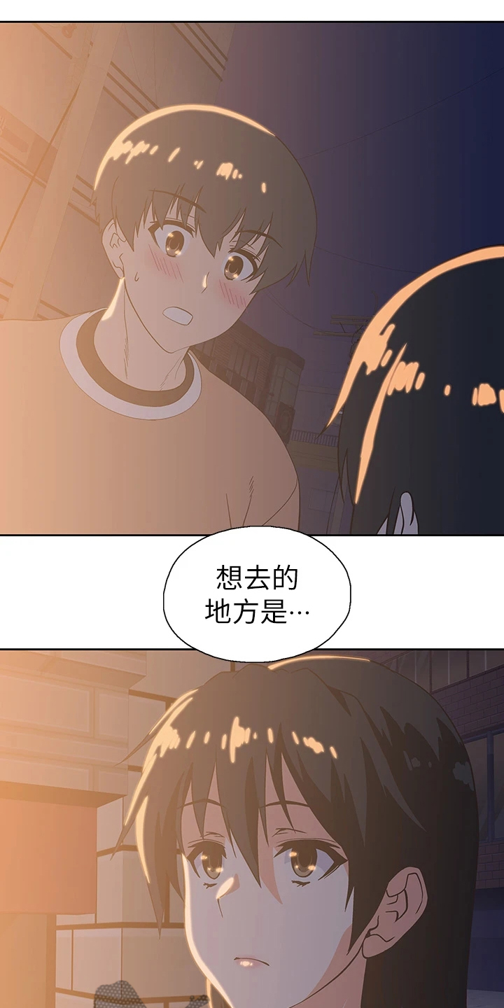 《梦幻餐厅》漫画最新章节第44章：打电玩免费下拉式在线观看章节第【14】张图片