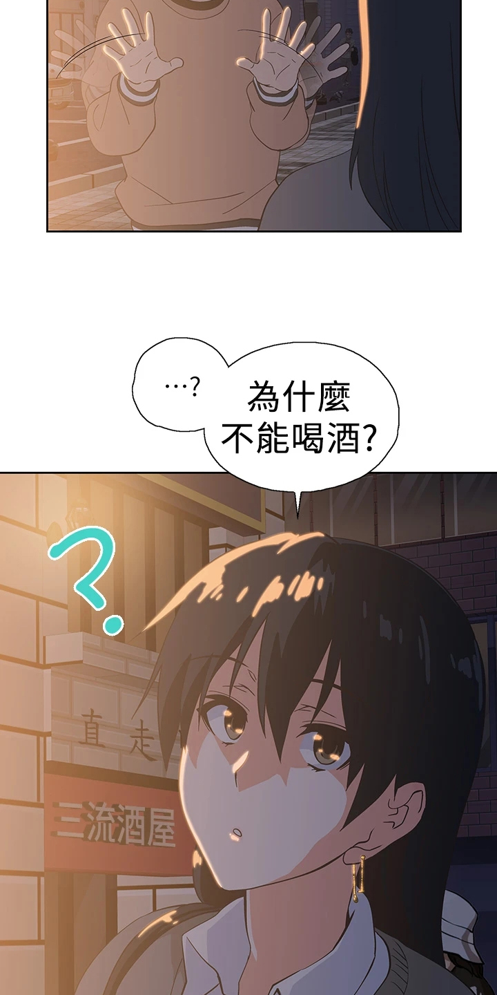 《梦幻餐厅》漫画最新章节第44章：打电玩免费下拉式在线观看章节第【20】张图片