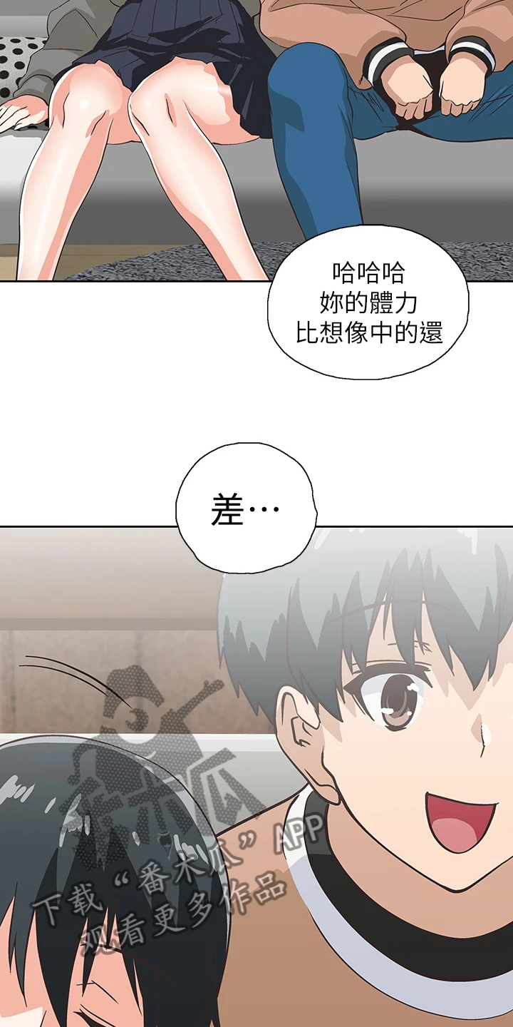 《梦幻餐厅》漫画最新章节第44章：打电玩免费下拉式在线观看章节第【4】张图片