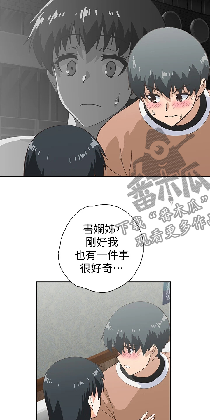 《梦幻餐厅》漫画最新章节第45章：意料不到免费下拉式在线观看章节第【10】张图片