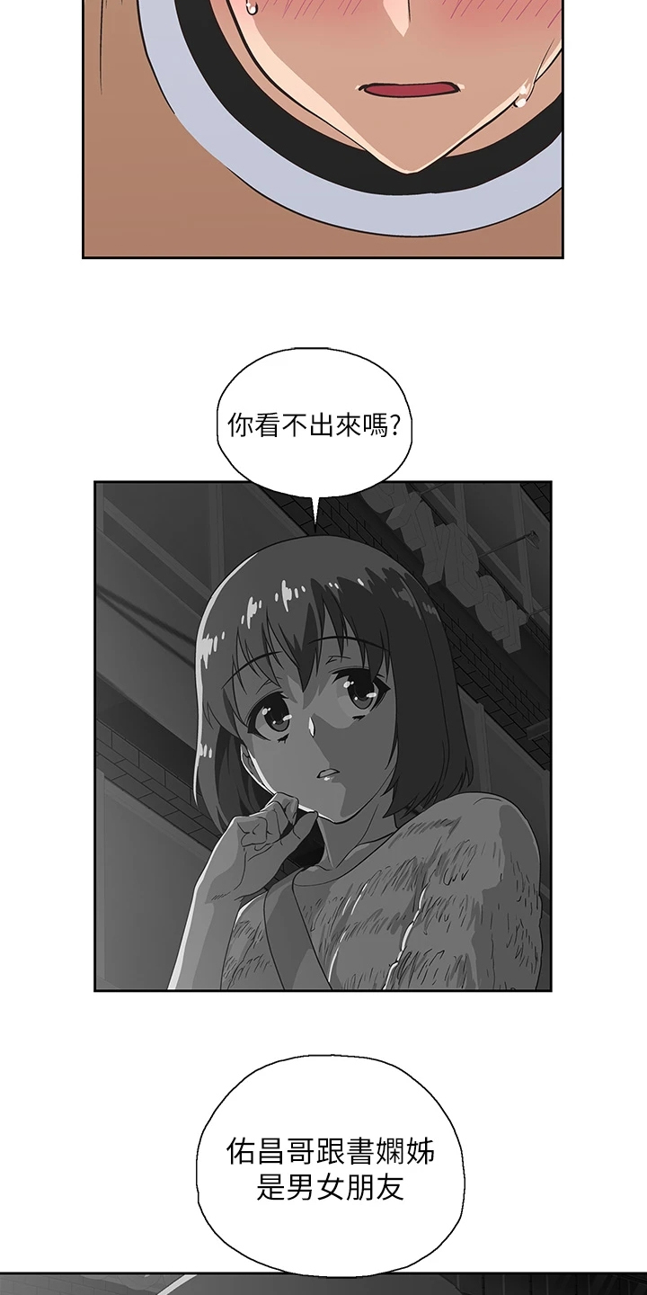 《梦幻餐厅》漫画最新章节第45章：意料不到免费下拉式在线观看章节第【11】张图片