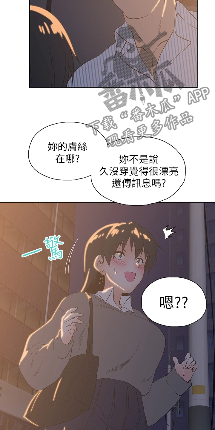 《梦幻餐厅》漫画最新章节第48章：这玩具不正常免费下拉式在线观看章节第【8】张图片