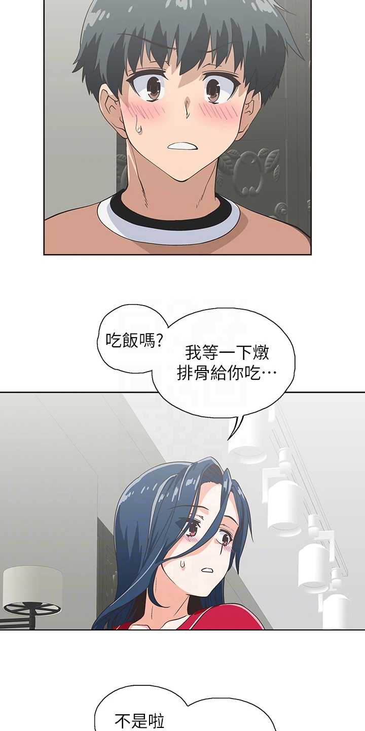 《梦幻餐厅》漫画最新章节第51章：我老公不在家免费下拉式在线观看章节第【25】张图片