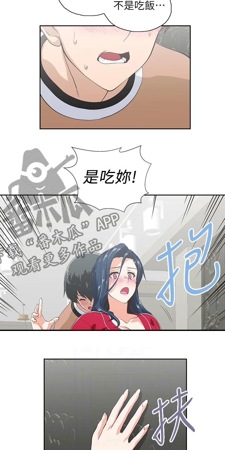 《梦幻餐厅》漫画最新章节第51章：我老公不在家免费下拉式在线观看章节第【24】张图片