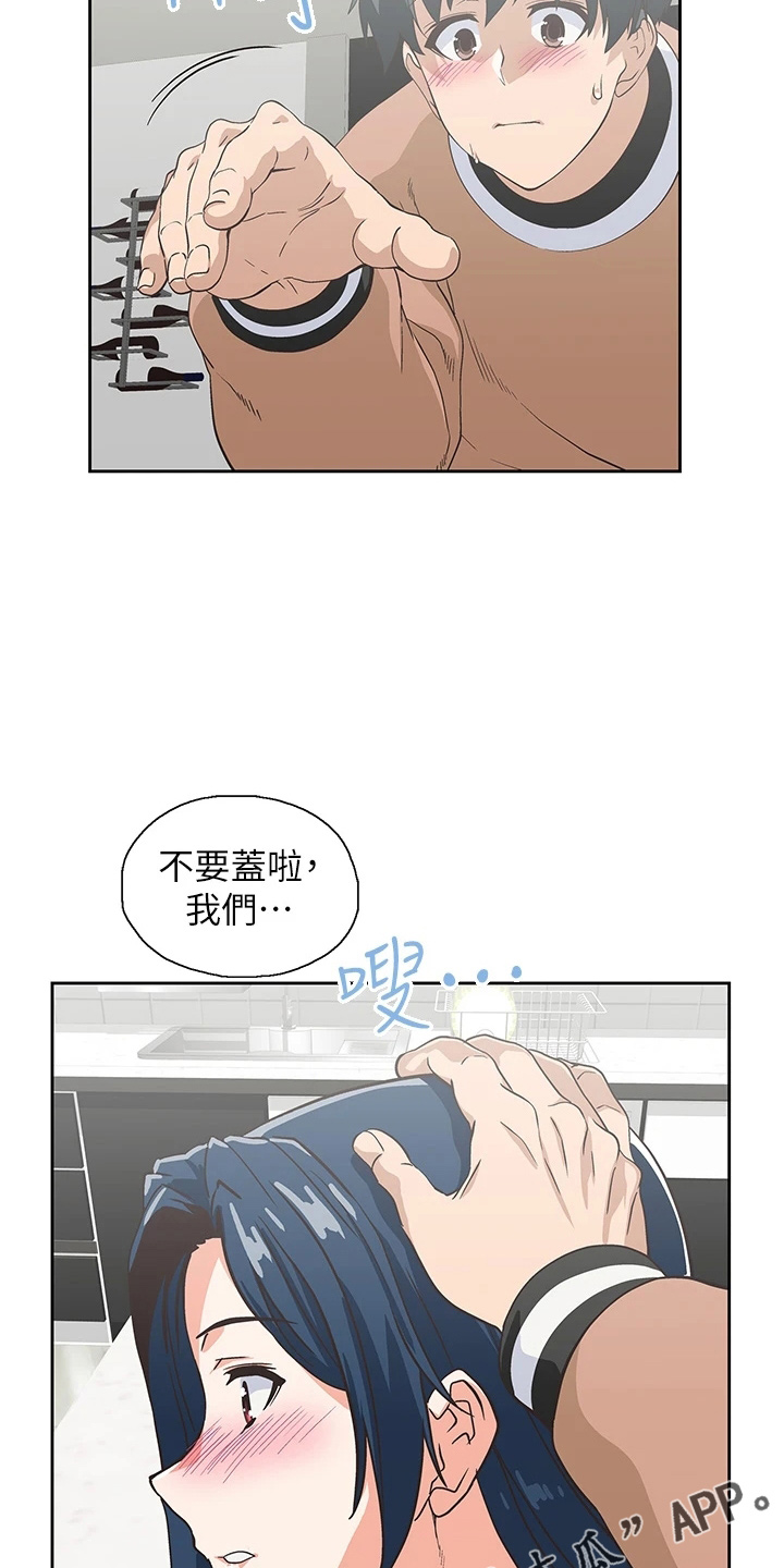 《梦幻餐厅》漫画最新章节第52章：无聊男友免费下拉式在线观看章节第【2】张图片