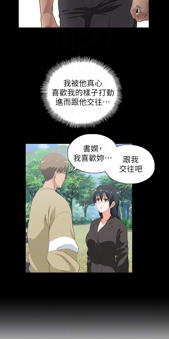 《梦幻餐厅》漫画最新章节第52章：无聊男友免费下拉式在线观看章节第【15】张图片