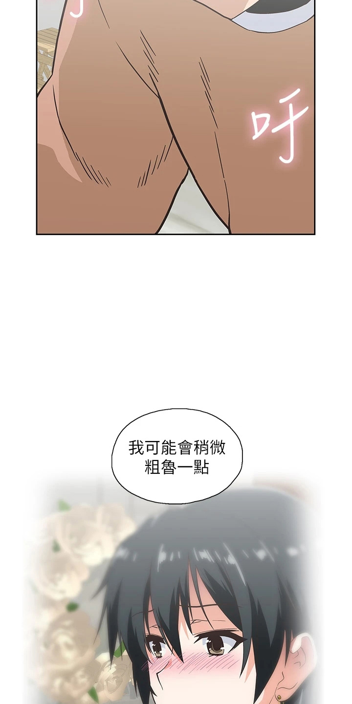 《梦幻餐厅》漫画最新章节第52章：无聊男友免费下拉式在线观看章节第【9】张图片