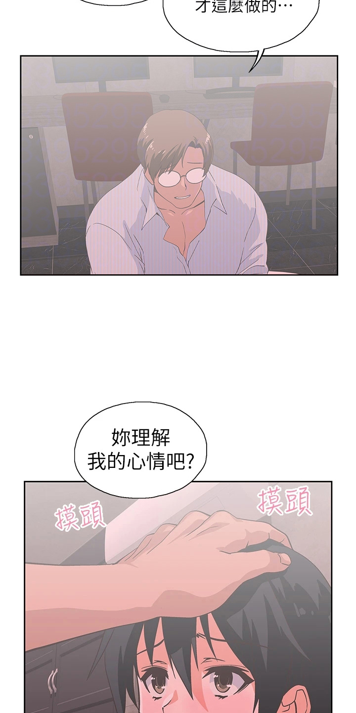 《梦幻餐厅》漫画最新章节第52章：无聊男友免费下拉式在线观看章节第【19】张图片