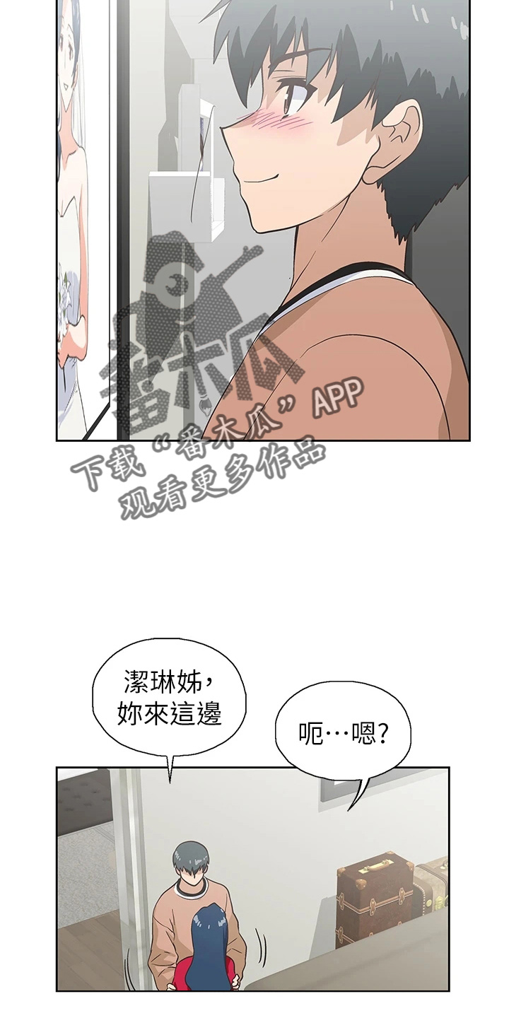 《梦幻餐厅》漫画最新章节第53章：羞耻免费下拉式在线观看章节第【10】张图片