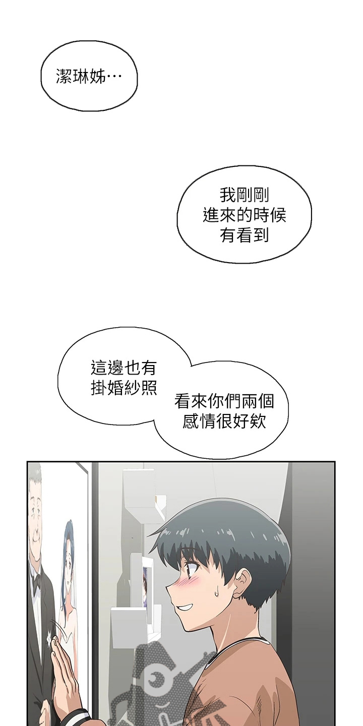 《梦幻餐厅》漫画最新章节第53章：羞耻免费下拉式在线观看章节第【12】张图片