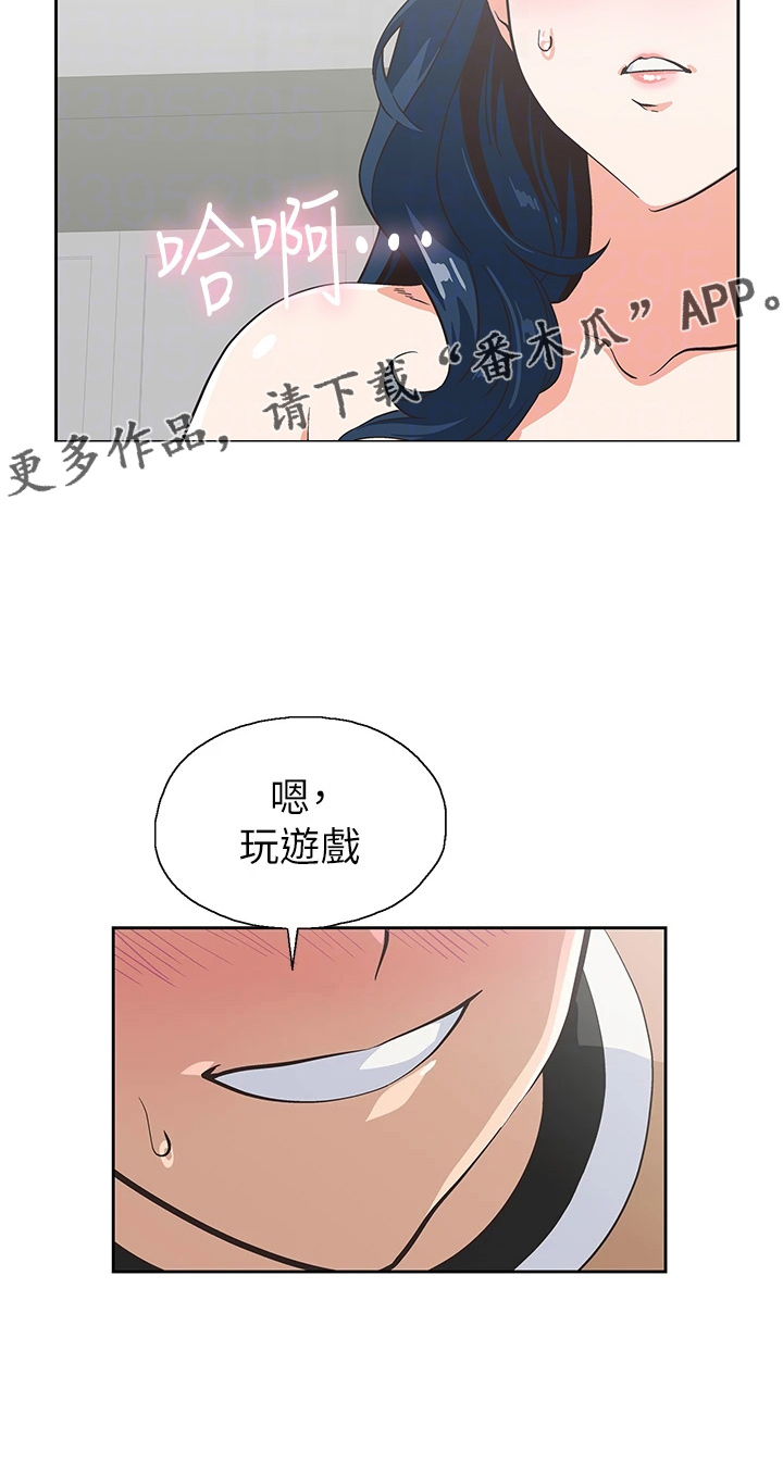 《梦幻餐厅》漫画最新章节第53章：羞耻免费下拉式在线观看章节第【1】张图片