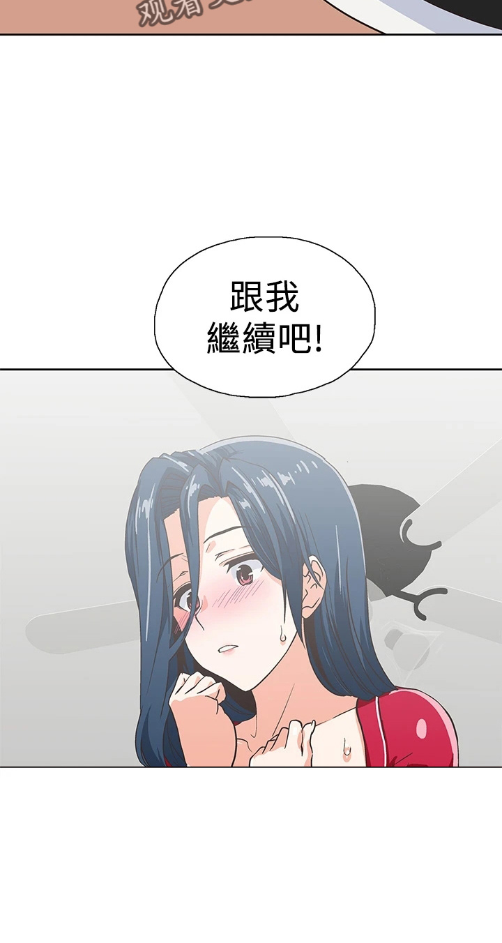 《梦幻餐厅》漫画最新章节第53章：羞耻免费下拉式在线观看章节第【6】张图片