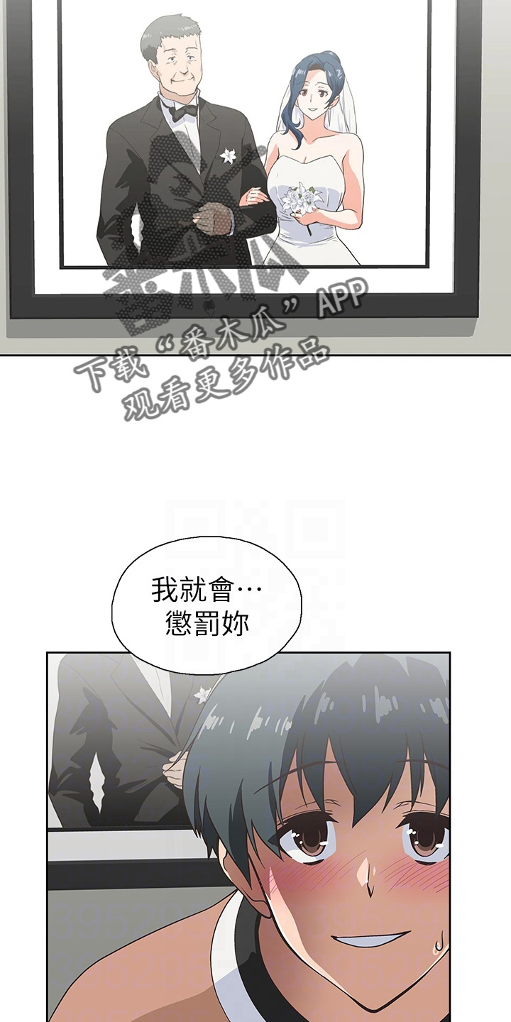 《梦幻餐厅》漫画最新章节第54章：没时间了免费下拉式在线观看章节第【28】张图片