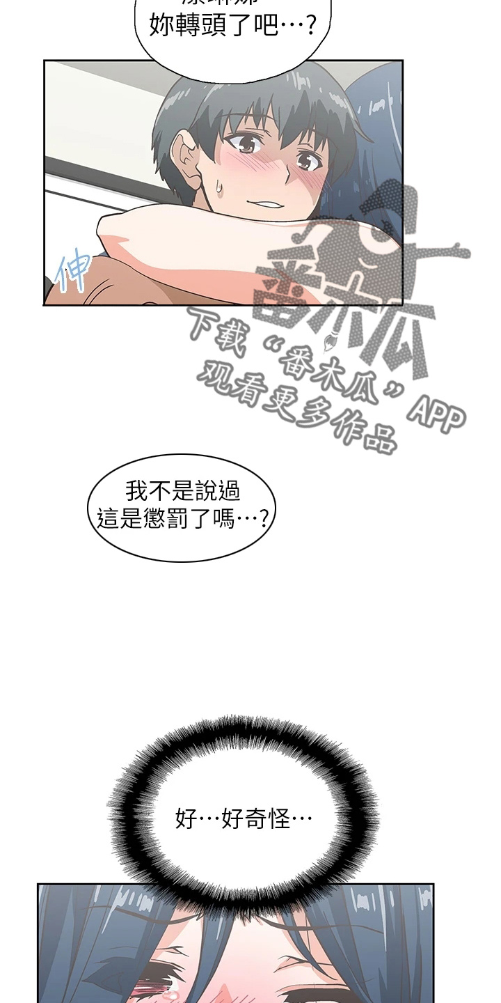 《梦幻餐厅》漫画最新章节第54章：没时间了免费下拉式在线观看章节第【19】张图片