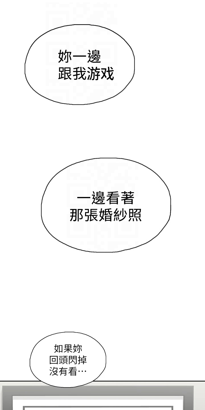 《梦幻餐厅》漫画最新章节第54章：没时间了免费下拉式在线观看章节第【29】张图片