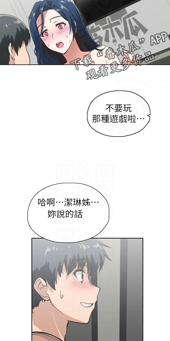 《梦幻餐厅》漫画最新章节第54章：没时间了免费下拉式在线观看章节第【26】张图片