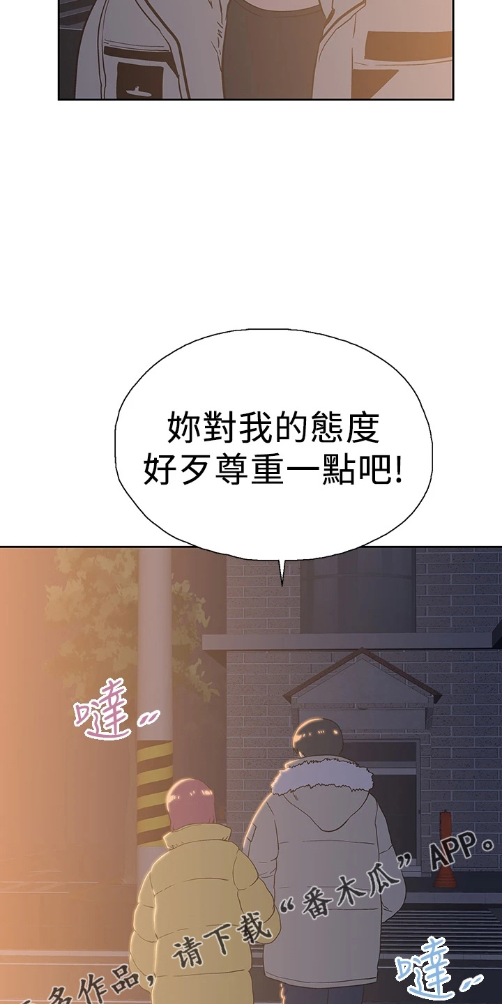 《梦幻餐厅》漫画最新章节第55章：不做了免费下拉式在线观看章节第【2】张图片