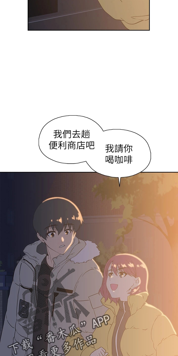 《梦幻餐厅》漫画最新章节第55章：不做了免费下拉式在线观看章节第【4】张图片