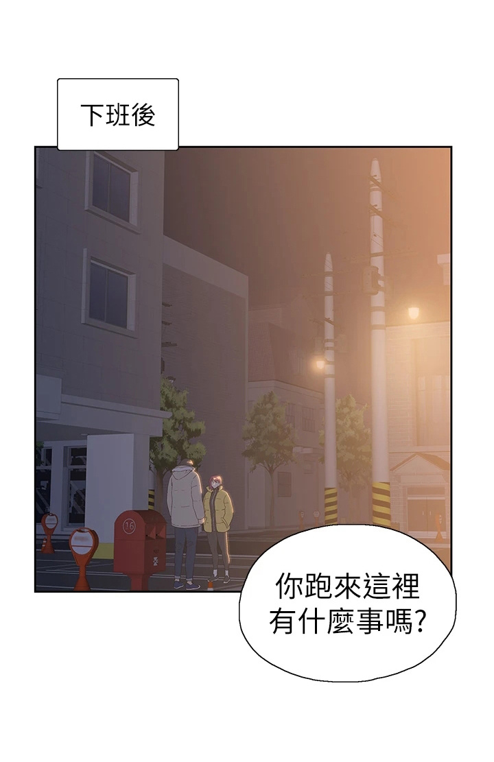 《梦幻餐厅》漫画最新章节第55章：不做了免费下拉式在线观看章节第【14】张图片